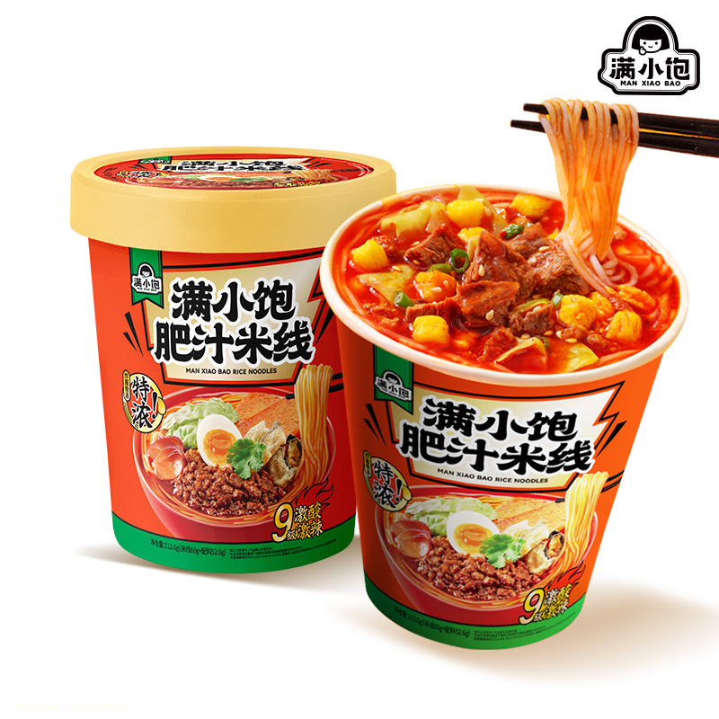 【券后价:6.9元】 19.9/杯满小饱肥汁米线冲泡版3桶