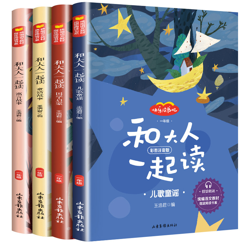 【券后价:7.9元】 一年级阅读课外书小学生书籍适合6-8岁 - 小鸡叫叫旗舰