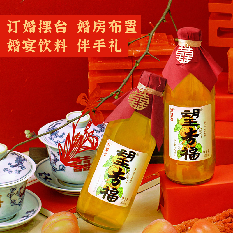 【券后价:52.9元】 好望水订婚望梅好果汁气泡水饮料 - 好望水旗舰店