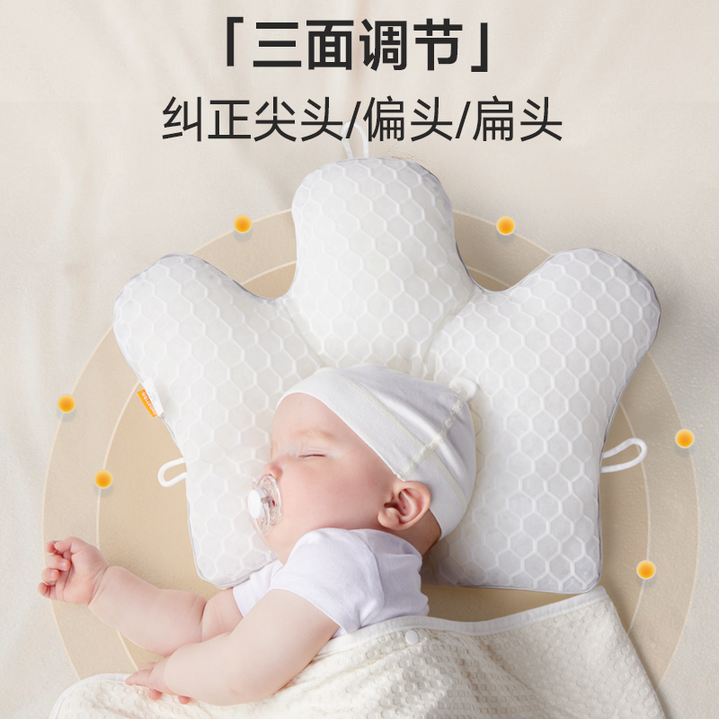 【券后价:79元】 【惠尔顿】婴儿定型枕头 - welldonbaby旗舰店