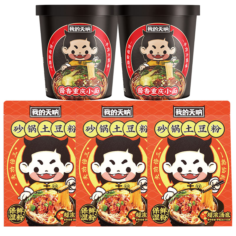 【券后价:29.9元】 【我的天呐】砂锅麻辣烫土豆粉5袋 - 我的天呐旗舰店