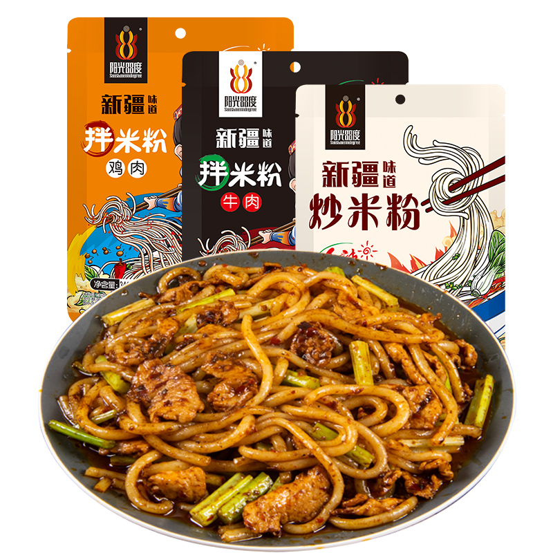 【券后价:11.9元】 首单+签到！新疆速食炒米粉305g*2袋 - 阳光88度旗舰店
