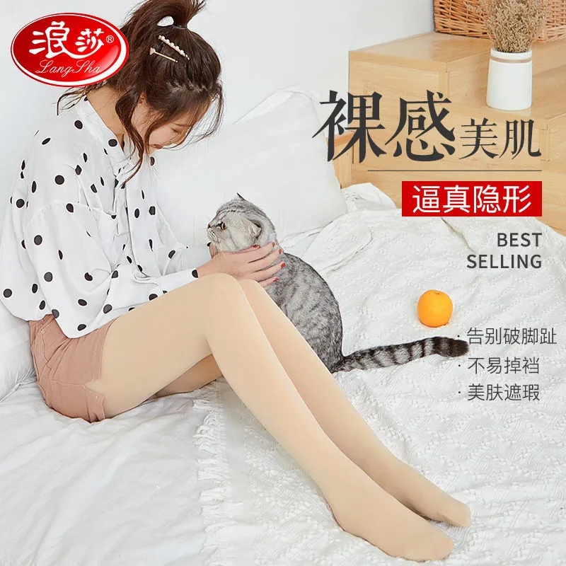 【券后价:30元】 浪莎丝袜女春秋款中厚肉色连裤袜 - 浪莎优品店