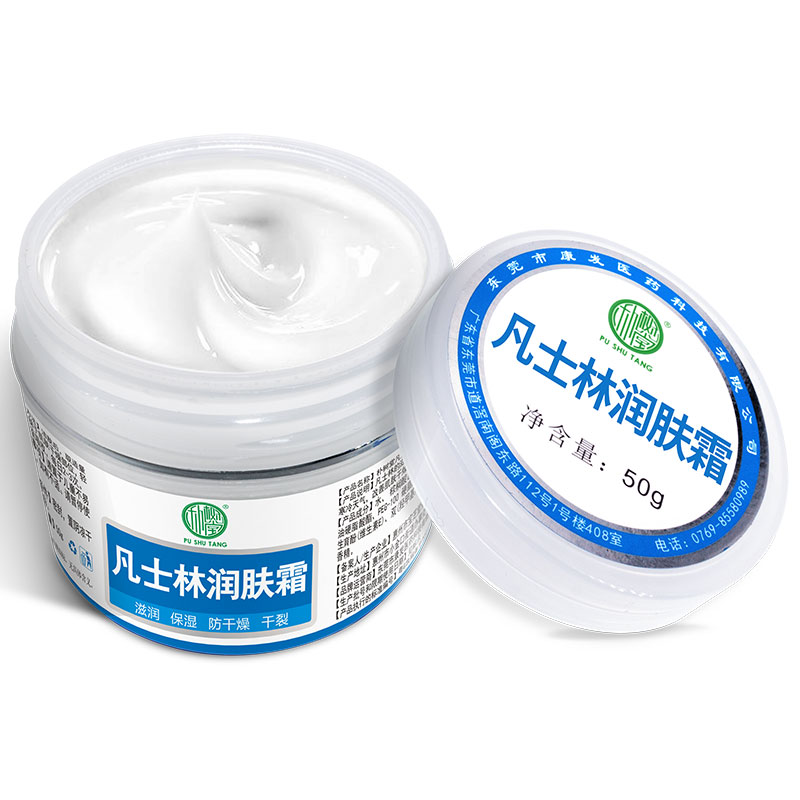【券后价:1元】 【官补】朴树堂凡士林润肤霜50g - 朴树堂森泊兰专卖店