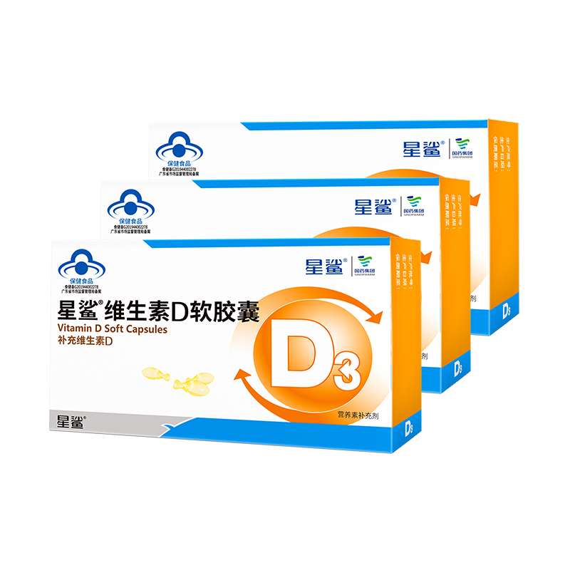 【券后价:51.96元】 【30粒*3盒】星鲨维生素d3儿童软胶囊滴剂 - 星鲨母婴旗舰店