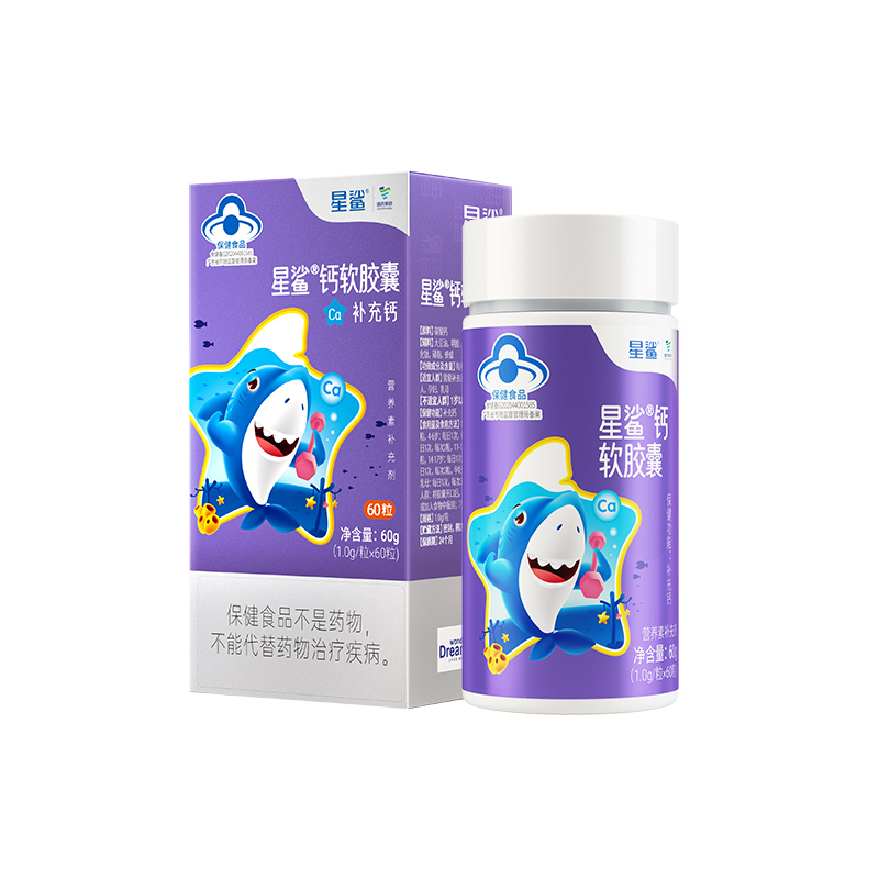 【券后价:19.9元】 【拍2件发三】星鲨儿童液体钙60粒 - 星鲨母婴旗舰店