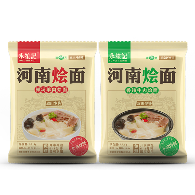 【券后价:9.9元】 【4大袋】河南正宗牛羊肉烩面速食方便面