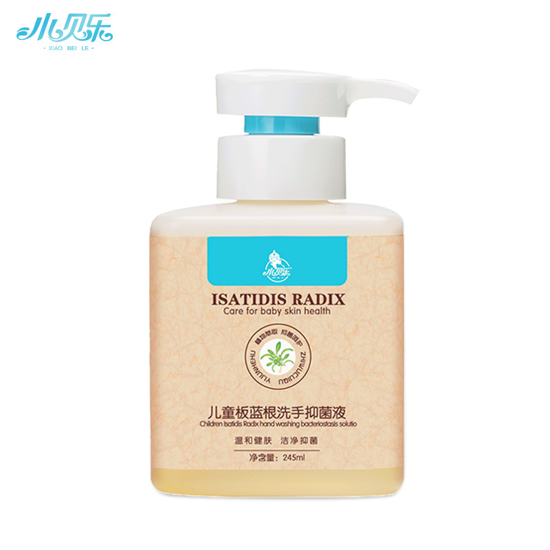 【券后价:9.9元】 小贝乐儿童板蓝根洗手液245ml