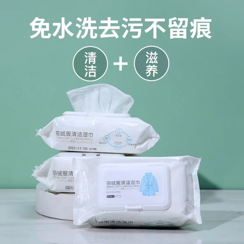 【券后价:1.1元】 天降1.1元！羽绒服湿巾80抽1包