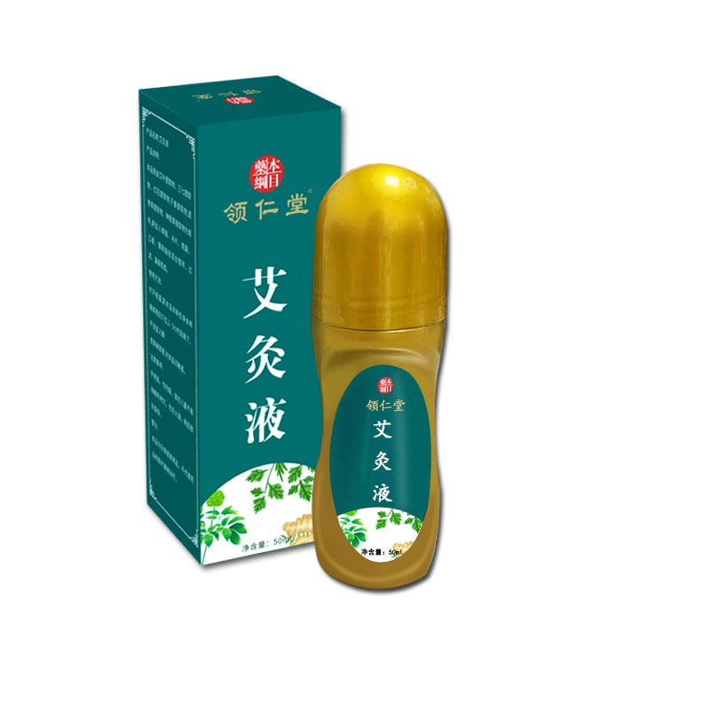 【券后价:7.9元】 稳定签到【领仁堂】滚珠式艾灸液 - 领仁堂旗舰店