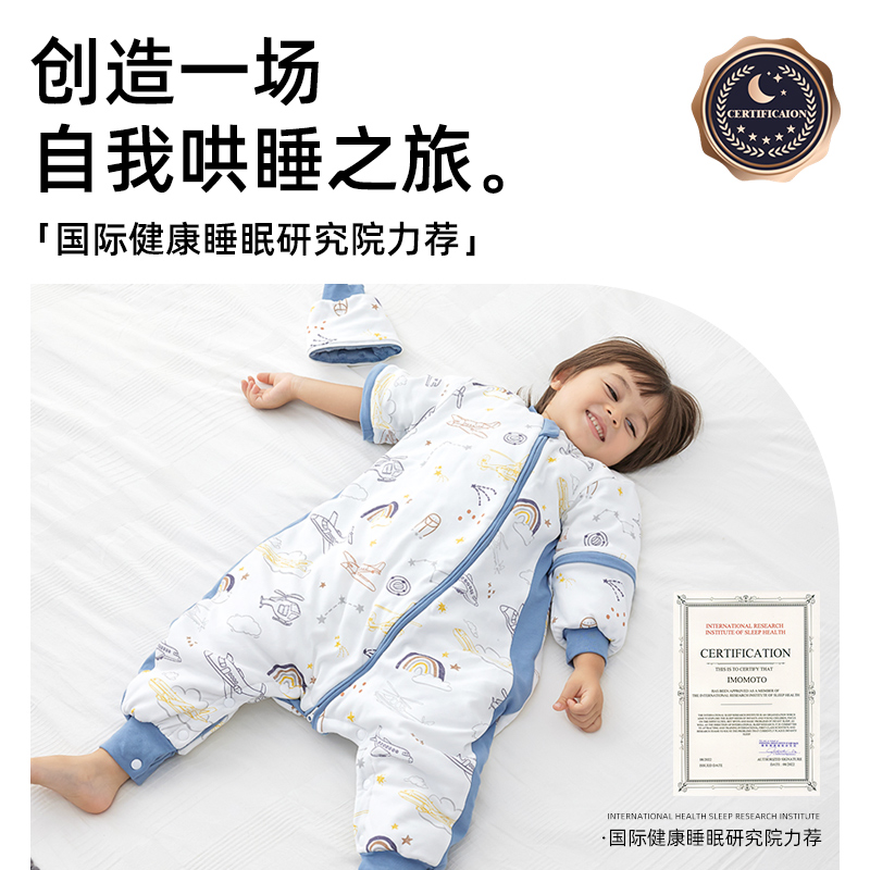 【券后价:139元】 imomoto婴儿澳棉秋冬款宝宝恒温保暖睡袋 - imomoto旗舰店