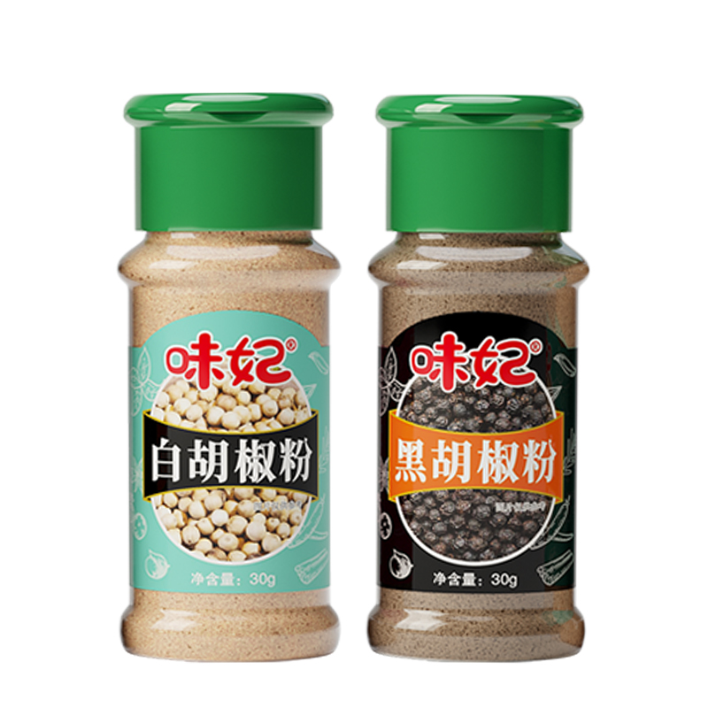 【券后价:1.7元】 官补2.9！30g*2瓶！黑白胡椒粉 - 蕾迪亚食品专营店