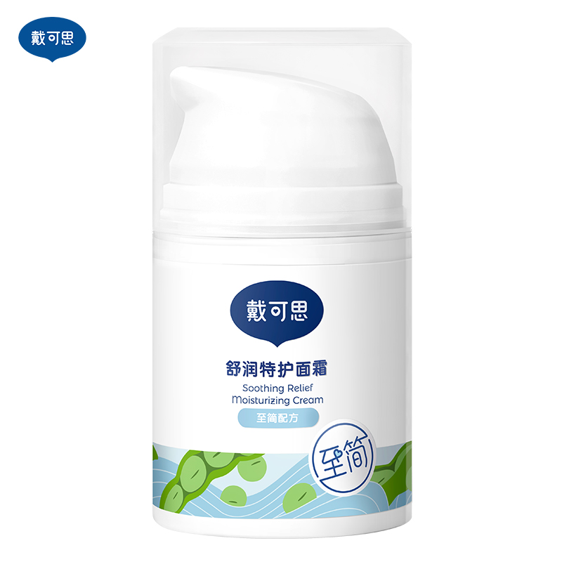 【券后价:65元】 【买1送1】戴可思舒润特护面霜共50gx2 - Dexter戴可思专卖店