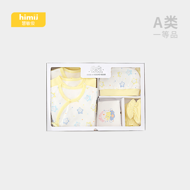 【券后价:99元】 慧敏俊新生儿礼盒高档12件套 - himij旗舰店