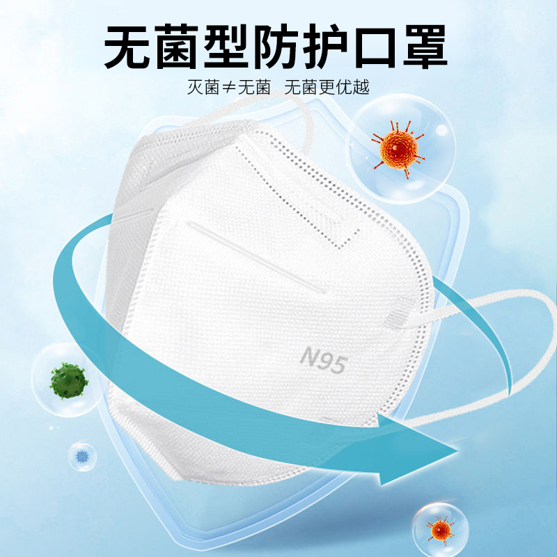 【券后价:9.9元】 东贝医疗n95型医用防护口罩级别官方正品 - 东贝医疗器械旗舰店