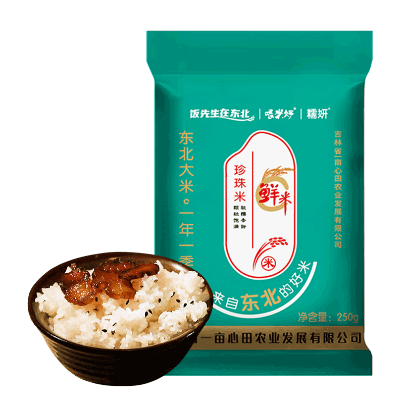 【券后价:1元】 【到手1元】大米250g非真空