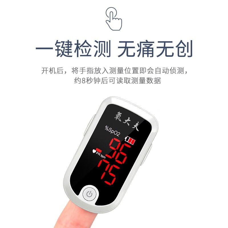 【券后价:89元】 现货氧大夫血氧仪手指夹式血氧饱和度检测仪 - 普汇医疗器械专营店