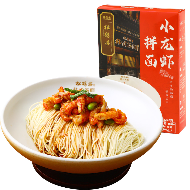 【券后价:48.7元】 真尝家松鹤楼旗舰店正宗苏式小龙虾拌面 - 真尝家旗舰店