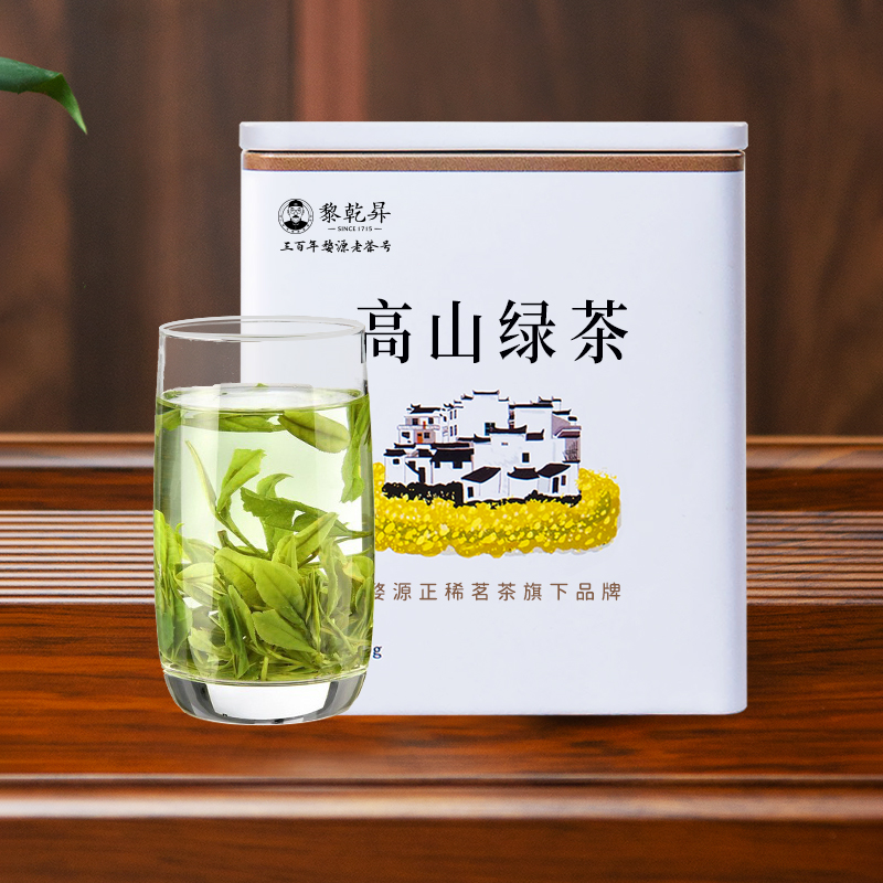 【券后价:12.9元】 品鲜价！黎乾升雨前云雾毛峰精品盒装 - 黎乾升旗舰店