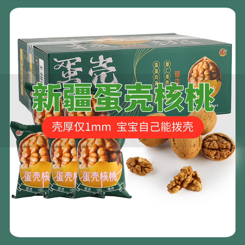【券后价:24.4元】 新疆阿克苏纸皮核桃新货 - 阿康旗舰店