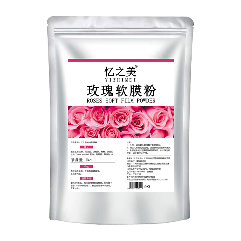 【券后价:5.9元】 【稳定签到】七子粉蛋壳面膜美白祛斑100g - 忆之美旗舰店