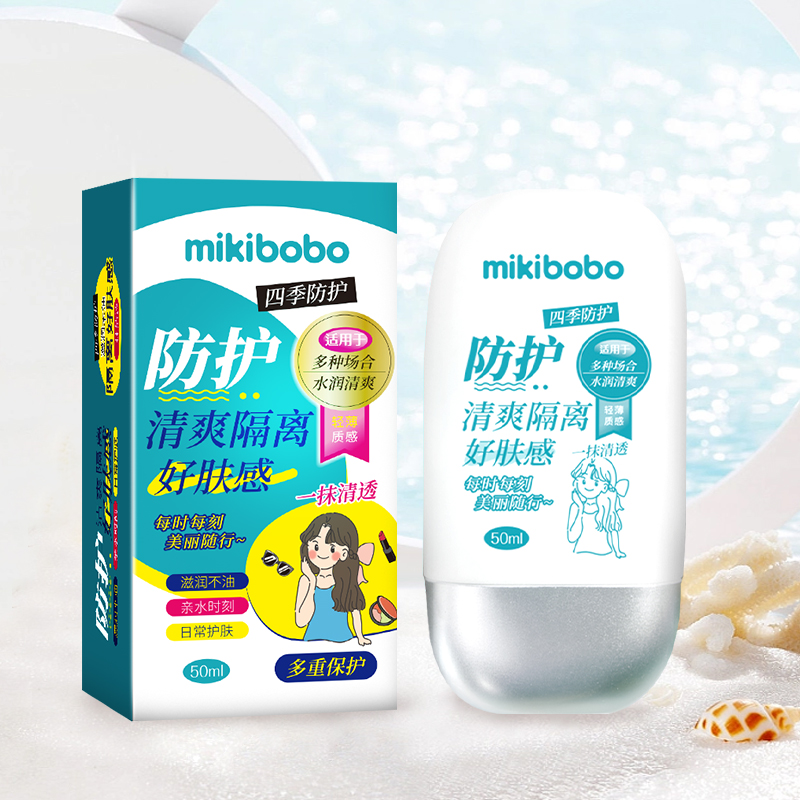 【券后价:19.9元】 【50ml】清爽水感防护隔离防晒霜 - sailner旗舰店