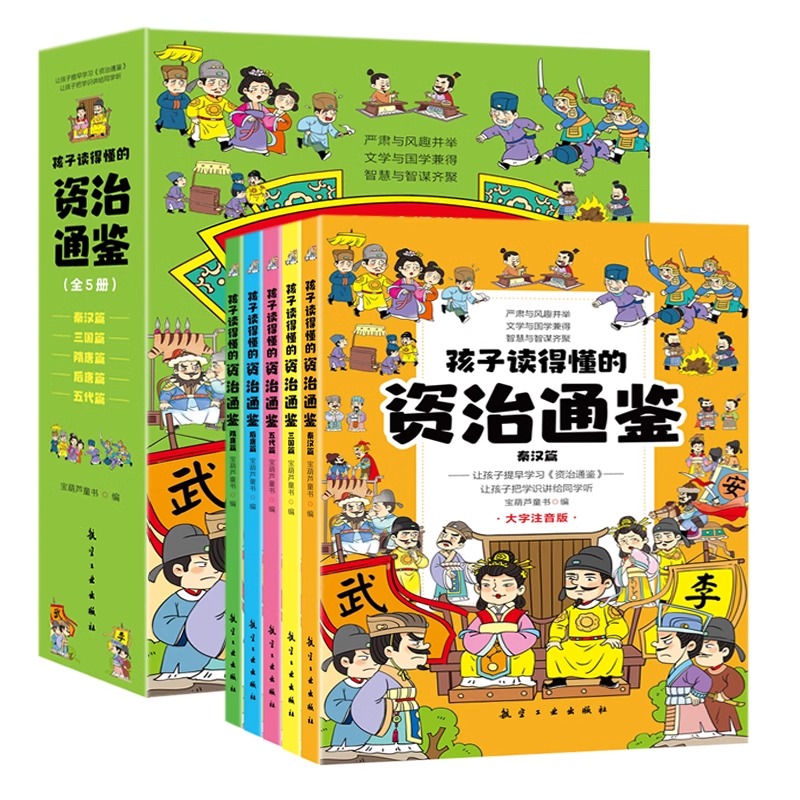 【券后价:5.1元】 首单4元+签到！小学生阅读课外书必读正版