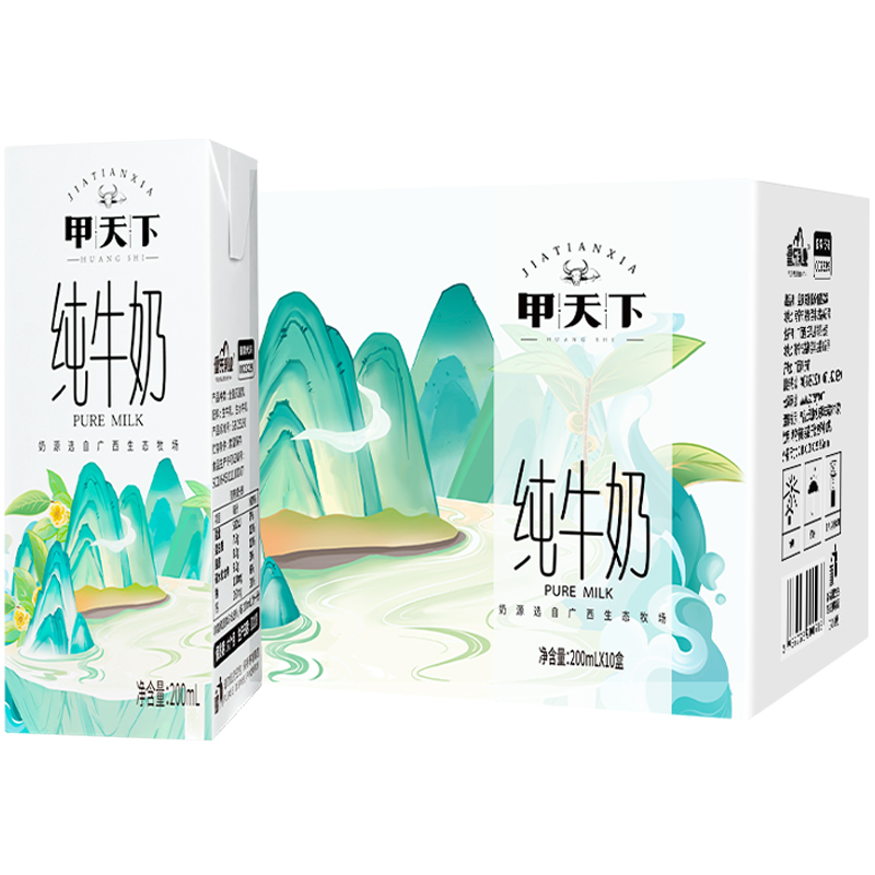 【券后价:8.9元】 200ml*10盒【皇氏乳业】营养纯牛奶 - 皇氏乳业食品专卖店
