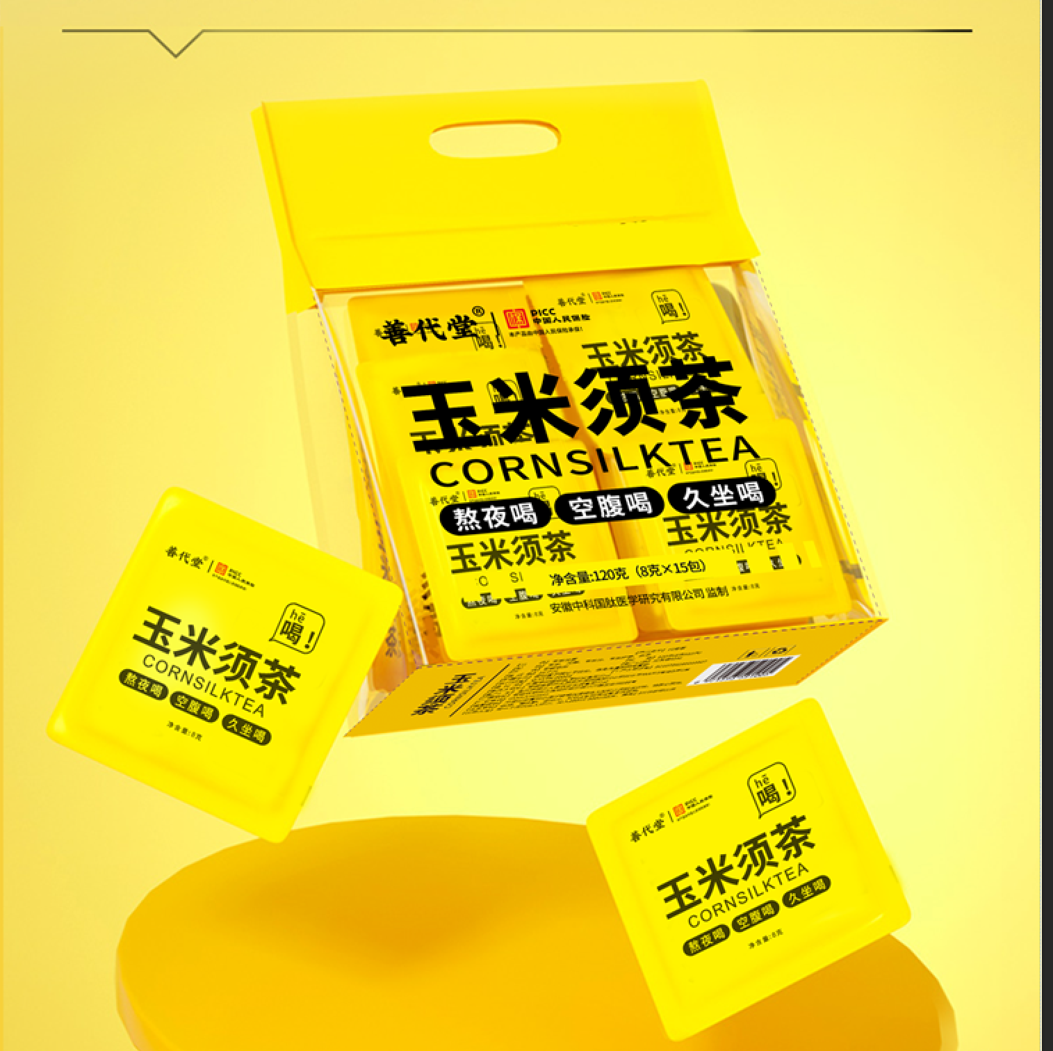 【券后价:2.5元】 玉米须茶苦荞熬夜久坐花茶包养生茶15包