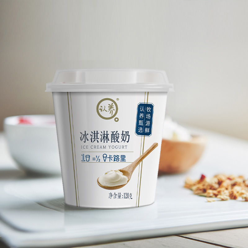 【券后价:19.9元】 顺丰包邮！认养冰淇淋酸奶120g*8杯 - 悠纯乳品专营店