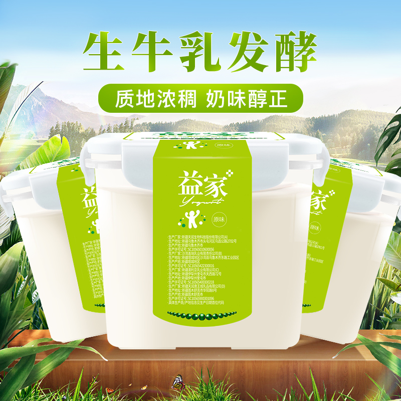 【券后价:31.9元】 【新疆天润酸奶】低温益家方桶老酸奶2kg - 天润树品专卖店