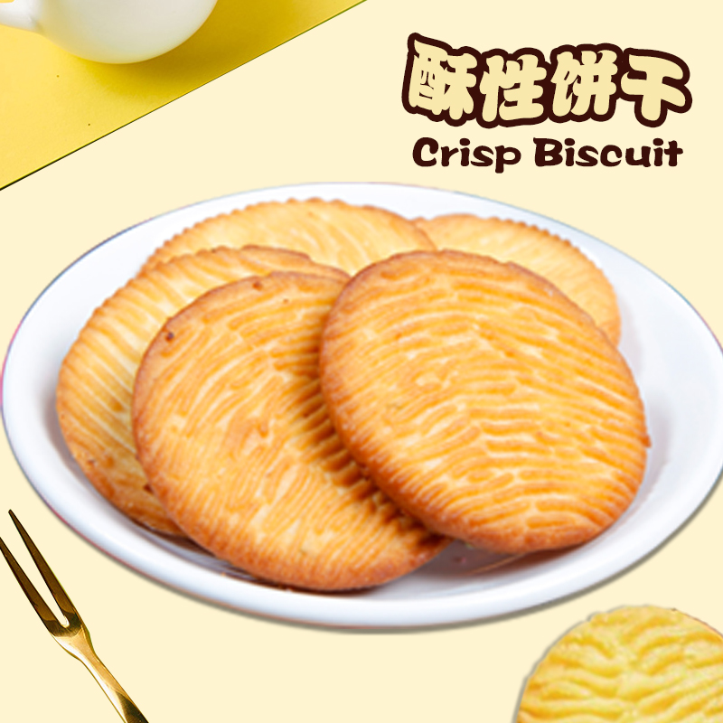 【券后价:3元】 3sku加购！猴头菇饼干24包
