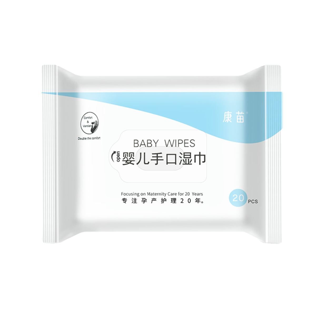 【券后价:1.9元】 康苗婴幼儿童手口专用小包便携20抽5包 - Kungmeo康苗母婴品牌直销店
