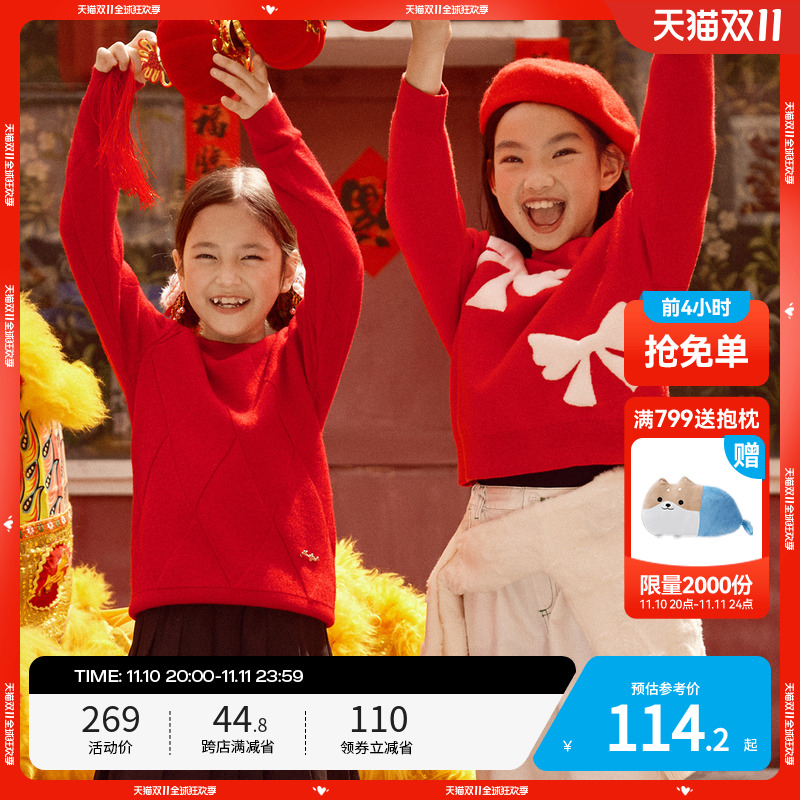 【券后价:114.85元】 安奈儿新款保暖弹力可爱印花针织衫 - 安奈儿旗舰店
