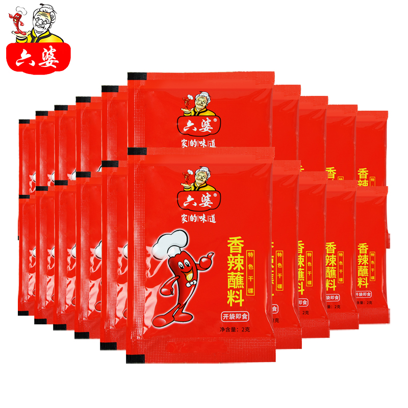 【券后价:6.9元】 签到+首单六婆辣椒面蘸料2g*40