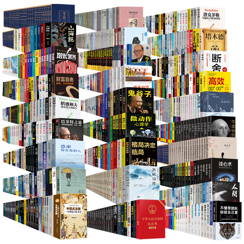【券后价:1.9元】 100本正版清仓书籍任选 - 聚德实达图书专营店