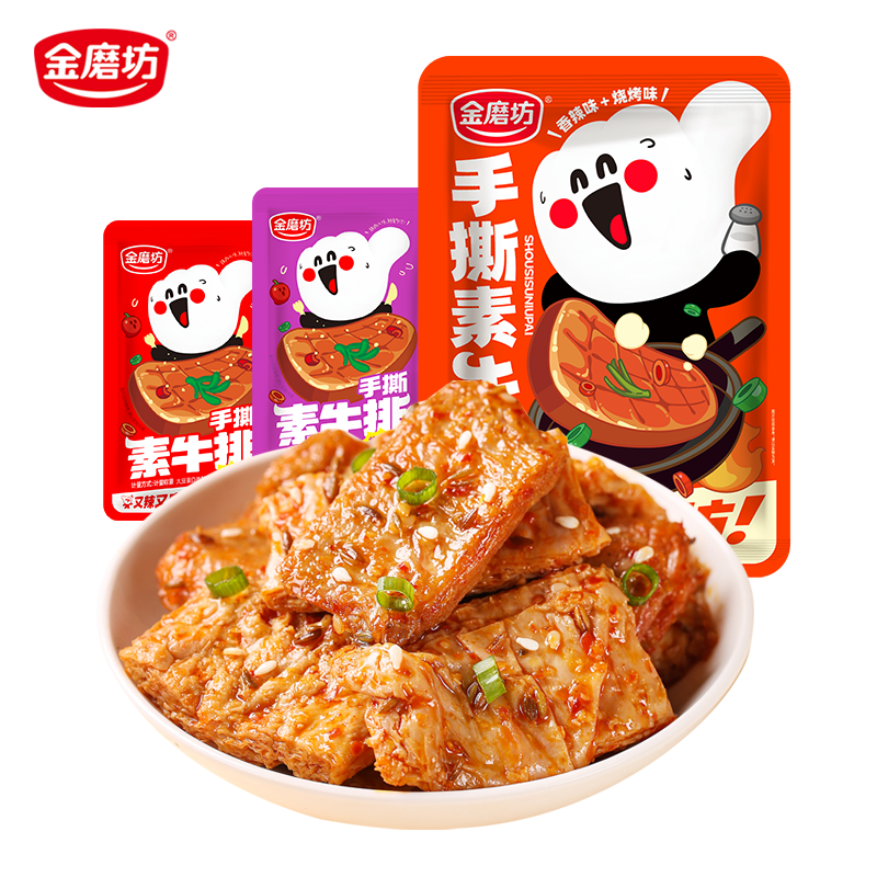 【券后价:6.9元】 【签到】金磨坊手撕素牛排小零食20包