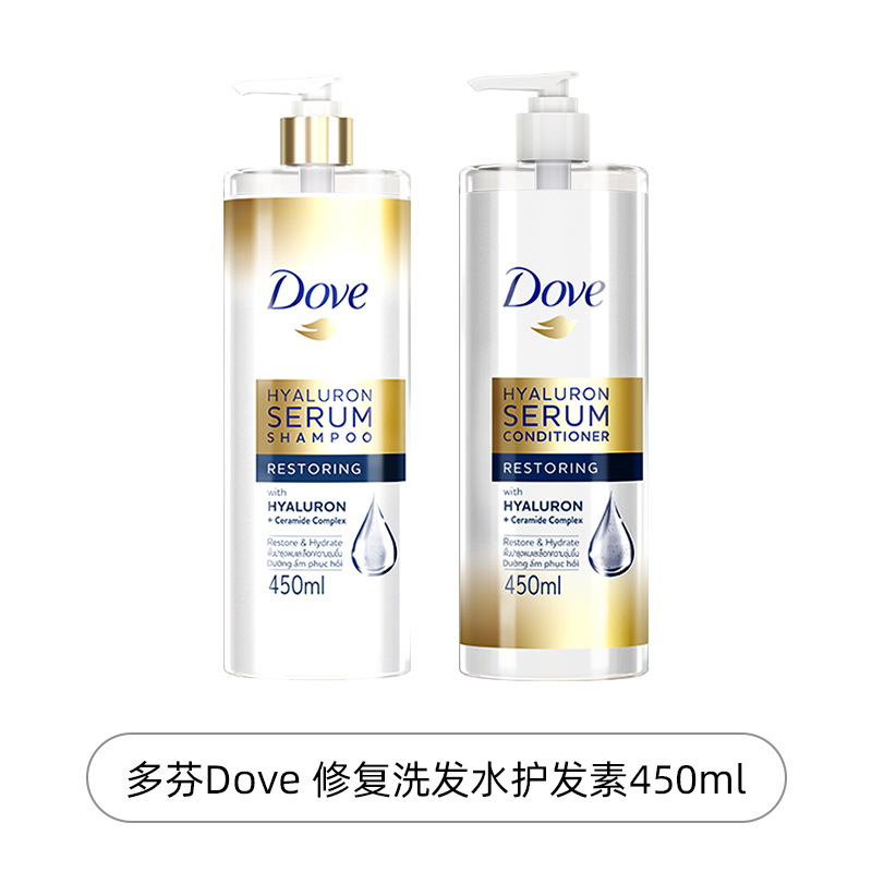 【券后价:47元】 Dove多芬玻尿酸精华修复洗发水护发素450ml - 天猫国际自营全球超级店