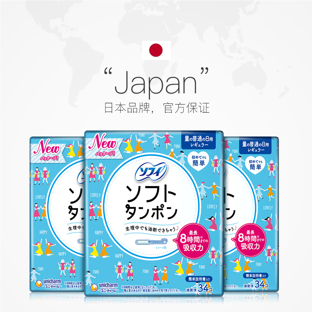 【券后价:150元】 SOFY/苏菲卫生棉条34支*3包日用卫生巾 - 天猫国际自营进口超市