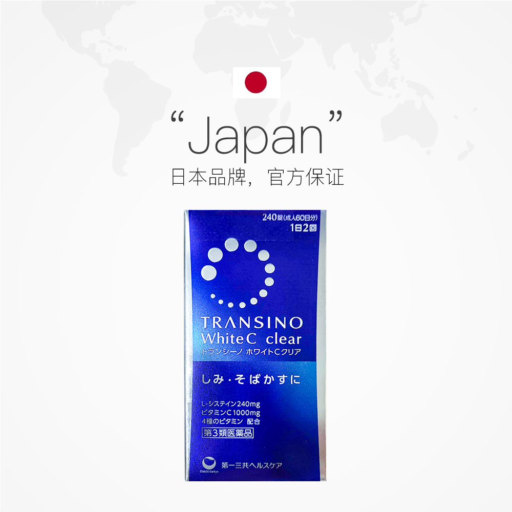 【券后价:184元】 日本淡斑焕白丸维生素C进口黑色 - 天猫国际自营全球超级店