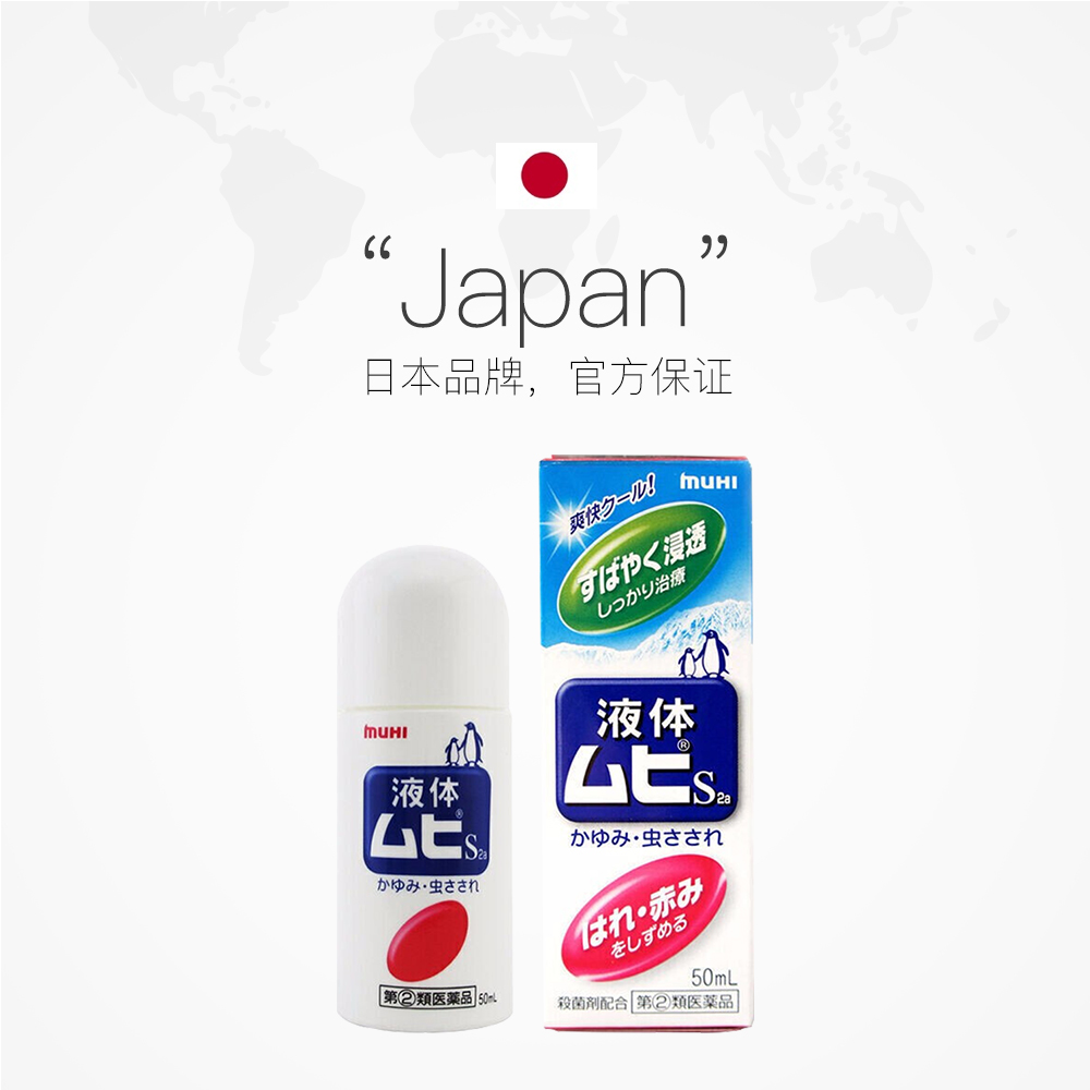 【券后价:144元】 日本池田成人无比滴50ml - 天猫国际自营全球超级店