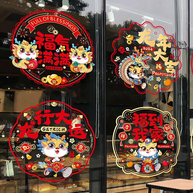 【券后价:3元】 天降到手1元！10张龙年静电窗花