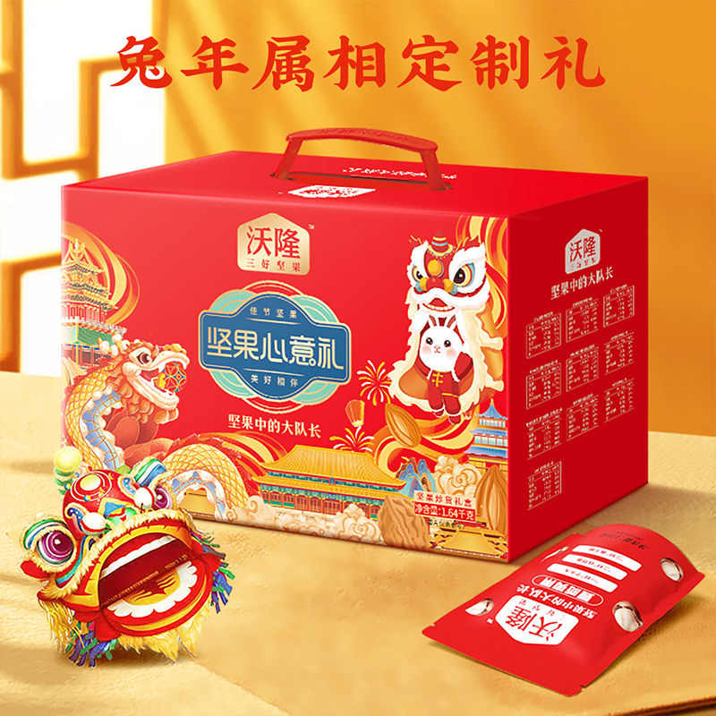 【券后价:169元】 沃隆坚果年货心意礼盒1640g - 天猫超市