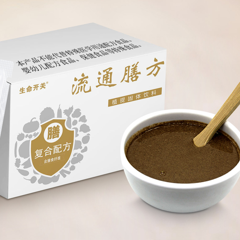 【券后价:9.9元】 小黑盒！饮典流通膳方药食同源 - 饮典食品旗舰店