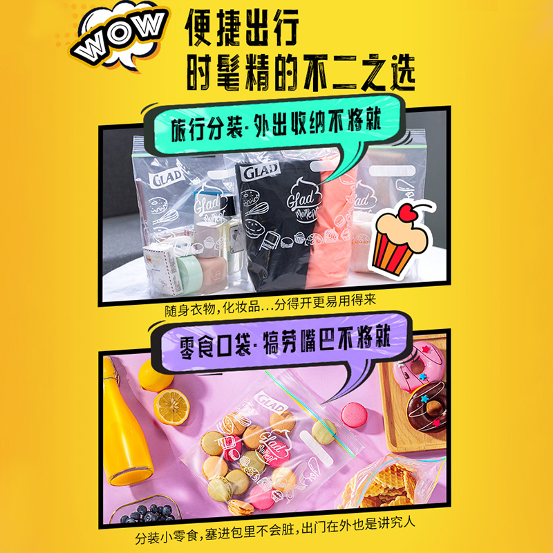 【券后价:19.9元】 【佳能】随身装加厚密封袋 - 高乐氏旗舰店