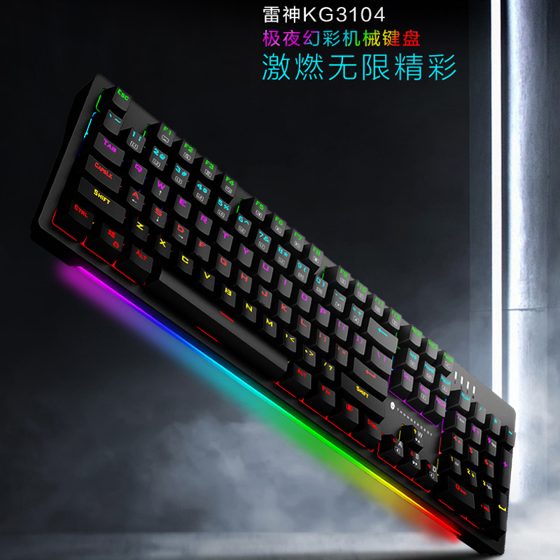 【券后价:94元】 雷神KG3104游戏机械键盘RGB灯效 - thunderobot乐映专卖店