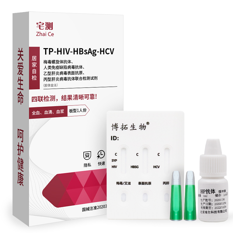 【券后价:39元】 宅测hiv检测纸艾滋病梅毒自检 - 阿里健康大药房