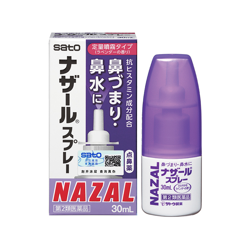 【券后价:111.72元】 日本sato佐藤鼻炎喷雾*4 - 阿里健康大药房海外店