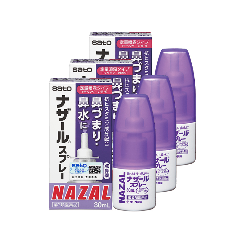 【券后价:100元】 sato佐藤鼻炎喷雾鼻炎药正品30ml*3 - 阿里健康大药房海外店
