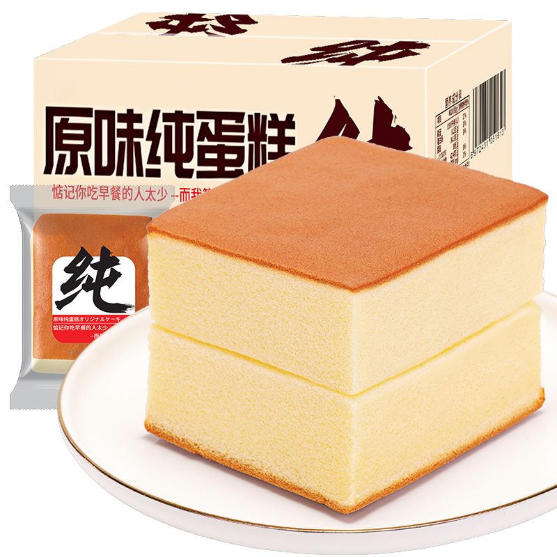 【券后价:1元】 官补到手1元【欧贝拉】纯蛋糕3枚150g